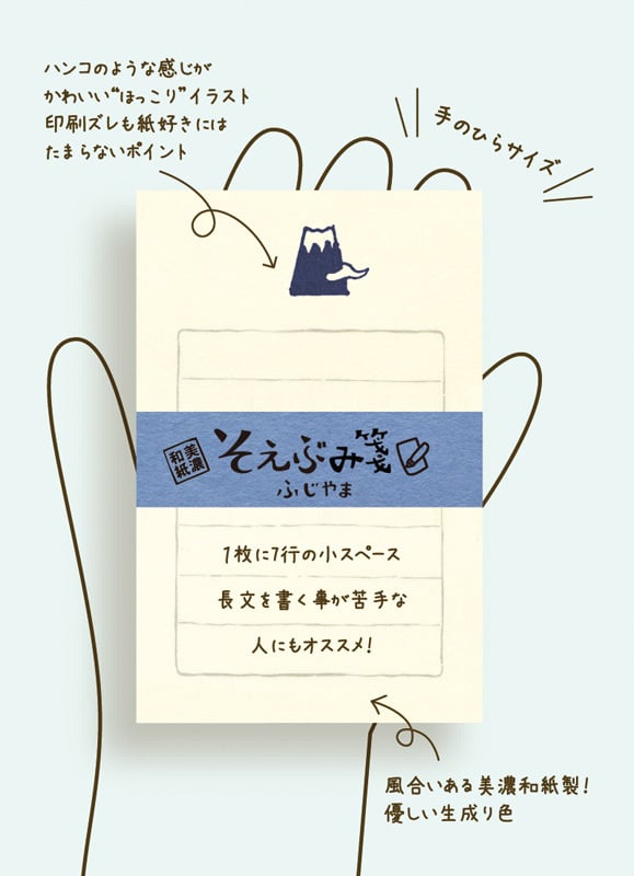 10年以上も愛されるそえぶみ箋 美濃和紙の文具製品やオリジナル商品の販売 企画は古川紙工