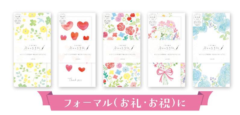 今日のお手紙｜美濃和紙の文具製品やオリジナル商品の販売・企画 